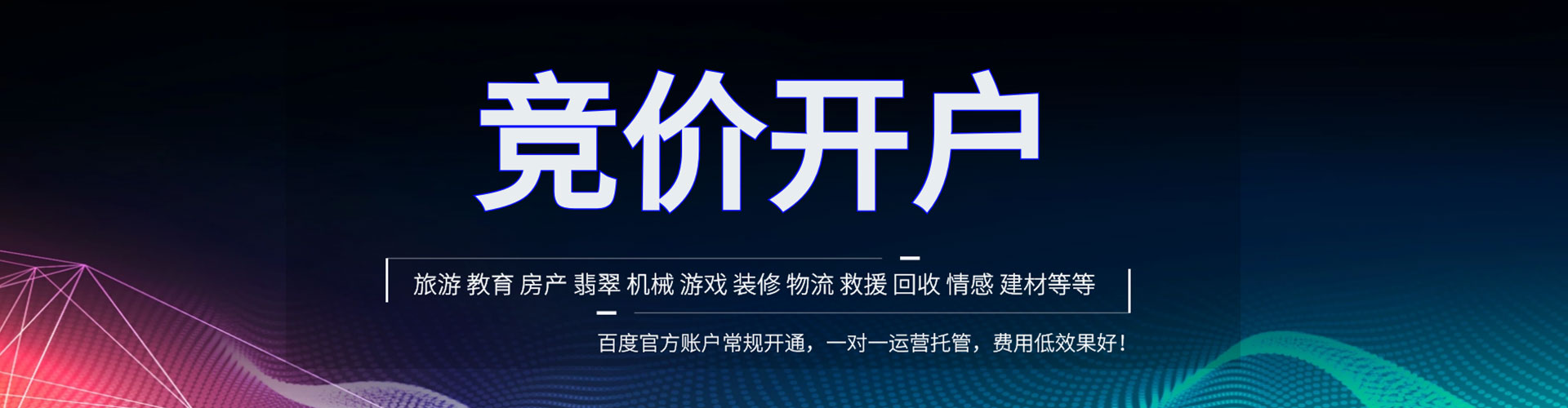 镇安信息流代运营